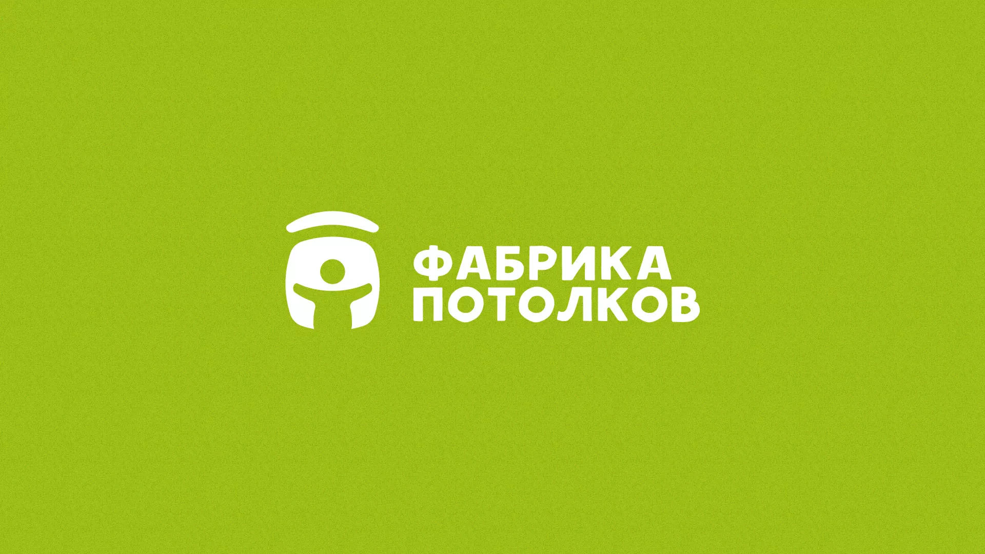 Разработка логотипа для производства натяжных потолков в Беломорске